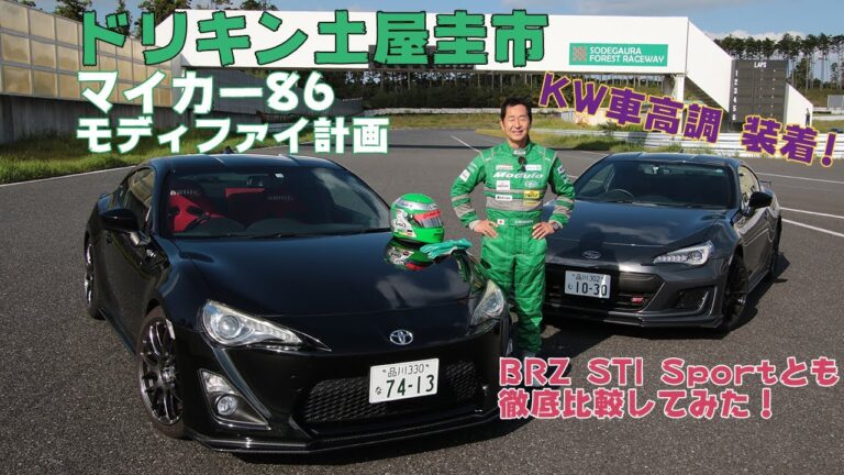 Subaru BRZ STI vs A Lightly-Modified GT86