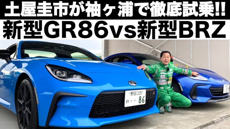 2022 Toyota GR86 vs Subaru BRZ