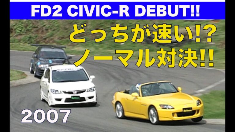 2007 Civic Type-R Vs 2007 Honda S2000 Lap Battle